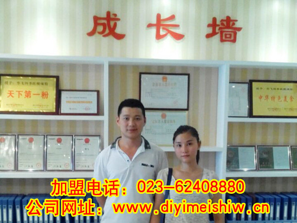 重庆市奉节县餐饮nba无插件极速体育_jrs直播网_jrs低调直播网技术学员梁红桥先生成功签定华飞酸辣粉技术nba无插件极速体育_jrs直播网_jrs低调直播网合同