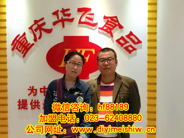 陕西省宝鸡市餐饮nba无插件极速体育_jrs直播网_jrs低调直播网技术学员邓富平先生成功签定宝鸡市纸上烤鱼技术nba无插件极速体育_jrs直播网_jrs低调直播网合同