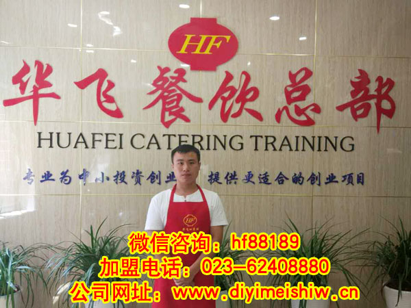 湖南省衡阳市餐饮nba无插件极速体育_jrs直播网_jrs低调直播网技术学员聂先生成功签定衡阳市重庆小面技术nba无插件极速体育_jrs直播网_jrs低调直播网合同