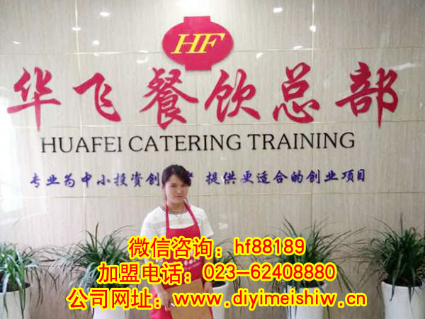贵州省黔南州餐饮nba无插件极速体育_jrs直播网_jrs低调直播网技术学员刘秀霞小姐成功签定黔南州酸辣粉技术nba无插件极速体育_jrs直播网_jrs低调直播网合同