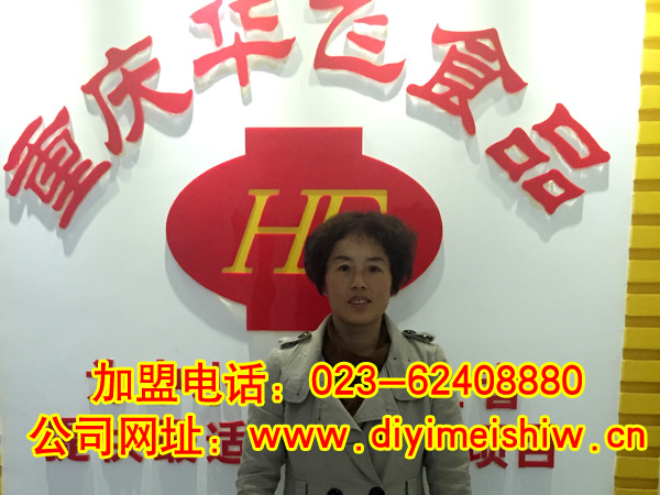 云南省玉溪市餐饮nba无插件极速体育_jrs直播网_jrs低调直播网技术学员李翠红女士成功签定华飞老北京芝麻香酥饼技术nba无插件极速体育_jrs直播网_jrs低调直播网合同