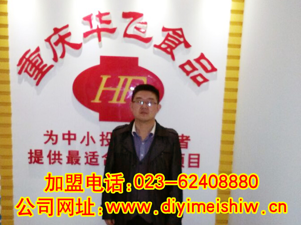 江苏省南京市餐饮nba无插件极速体育_jrs直播网_jrs低调直播网技术学员陶先生成功签定华飞酸辣粉技术nba无插件极速体育_jrs直播网_jrs低调直播网合同