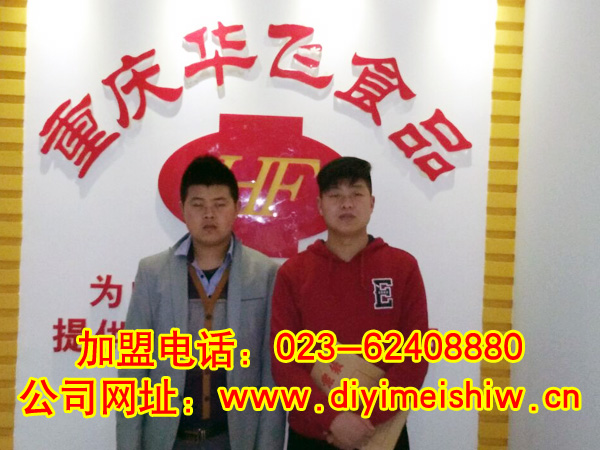 湖北省十堰市餐饮nba无插件极速体育_jrs直播网_jrs低调直播网技术学员王勇先生成功签定华飞纸上烤鱼技术nba无插件极速体育_jrs直播网_jrs低调直播网合同