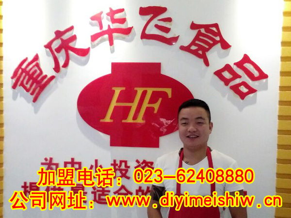 陕西省延安市餐饮nba无插件极速体育_jrs直播网_jrs低调直播网技术学员刘璇先生成功签定华飞纸上烤鱼技术nba无插件极速体育_jrs直播网_jrs低调直播网合同