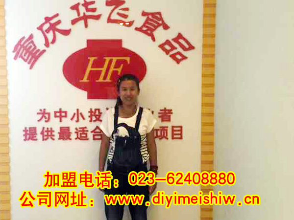 吉林省长春市餐饮nba无插件极速体育_jrs直播网_jrs低调直播网技术学员刘慧舒小姐成功签定华飞火锅米线技术nba无插件极速体育_jrs直播网_jrs低调直播网合同