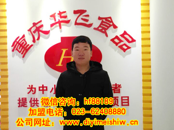 祝贺河南省焦作市餐饮nba无插件极速体育_jrs直播网_jrs低调直播网技术学员刘长江先生成功签定酸辣粉技术nba无插件极速体育_jrs直播网_jrs低调直播网合同