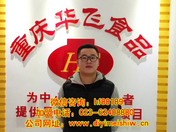 餐饮nba无插件极速体育_jrs直播网_jrs低调直播网总部祝贺重庆市北碚区餐饮nba无插件极速体育_jrs直播网_jrs低调直播网技术学员毛先生成功签定留香排骨技术nba无插件极速体育_jrs直播网_jrs低调直播网合同