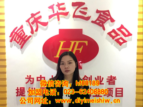 餐饮nba无插件极速体育_jrs直播网_jrs低调直播网总部祝贺江西省宜春市餐饮nba无插件极速体育_jrs直播网_jrs低调直播网技术学员吴和芳小姐成功签定酸辣粉技术nba无插件极速体育_jrs直播网_jrs低调直播网合同