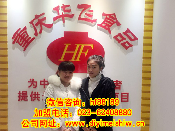 重庆市潼南县餐饮nba无插件极速体育_jrs直播网_jrs低调直播网技术学员全小灵小姐成功签定潼南县火锅米线技术nba无插件极速体育_jrs直播网_jrs低调直播网合同