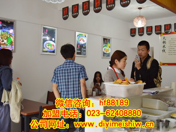 高先生的云南省大理市火锅米线加盟店内环境展示图片三