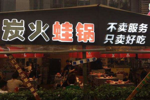 华飞炭火双层蛙锅nba无插件极速体育_jrs直播网_jrs低调直播网