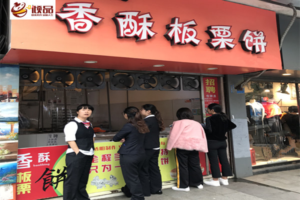 华飞香酥板栗饼nba无插件极速体育_jrs直播网_jrs低调直播网