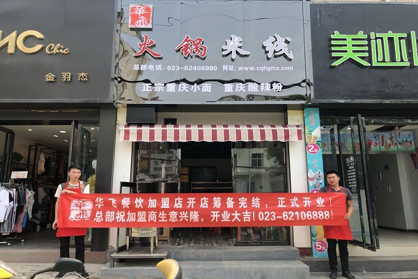 火锅米线nba无插件极速体育_jrs直播网_jrs低调直播网店
