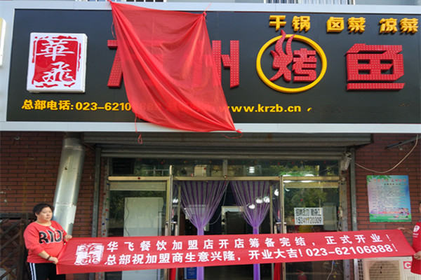 万州烤鱼nba无插件极速体育_jrs直播网_jrs低调直播网店展示