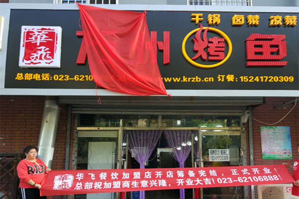 特色餐饮nba无插件极速体育_jrs直播网_jrs低调直播网