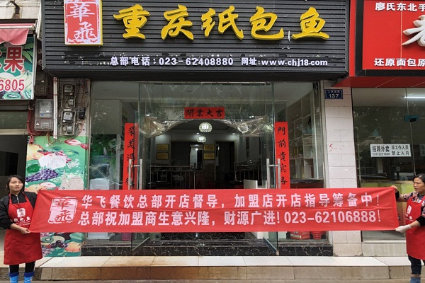 特色美食nba无插件极速体育_jrs直播网_jrs低调直播网店面展示