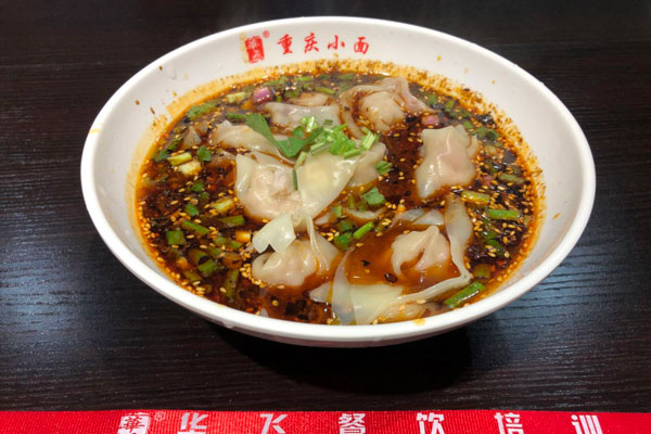 倾品红油抄手加盟学员制作成品