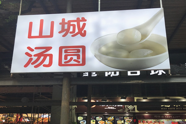 华飞山城小汤圆nba无插件极速体育_jrs直播网_jrs低调直播网