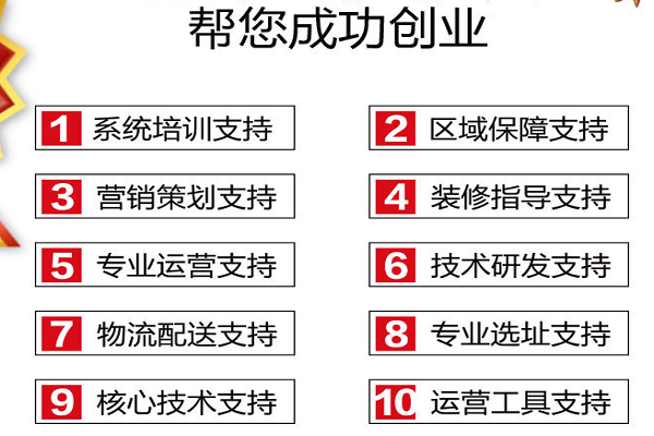 华飞宵夜开店服务