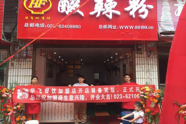 酸辣粉开店服务