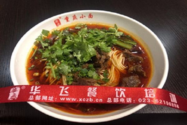 学重庆小面制作成品