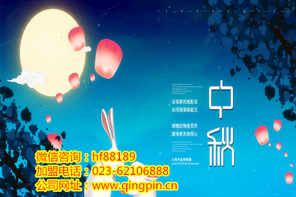 2018年中秋节餐饮nba无插件极速体育_jrs直播网_jrs低调直播网总部-重庆华飞餐饮管理有限公司放假通知！