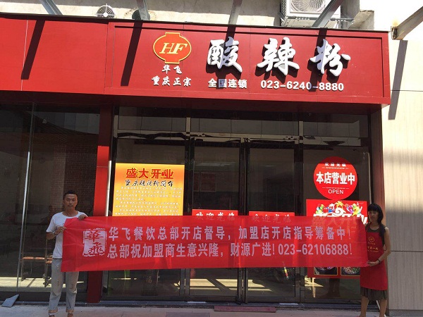 开家酸辣粉nba无插件极速体育_jrs直播网_jrs低调直播网店需要多少钱