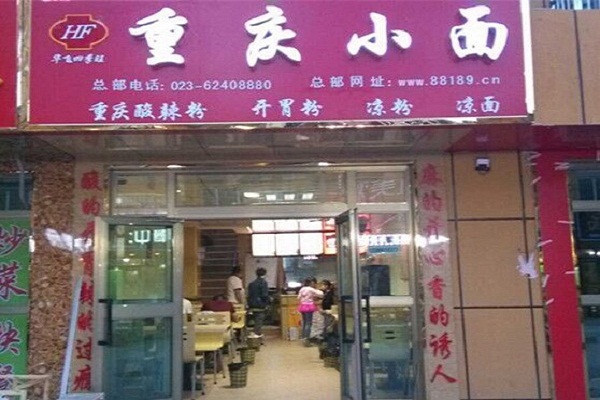 面馆店如何装修才能吸引顾客