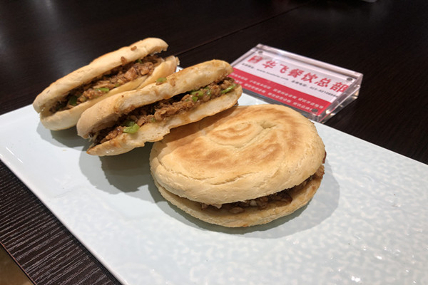 肉夹馍加盟