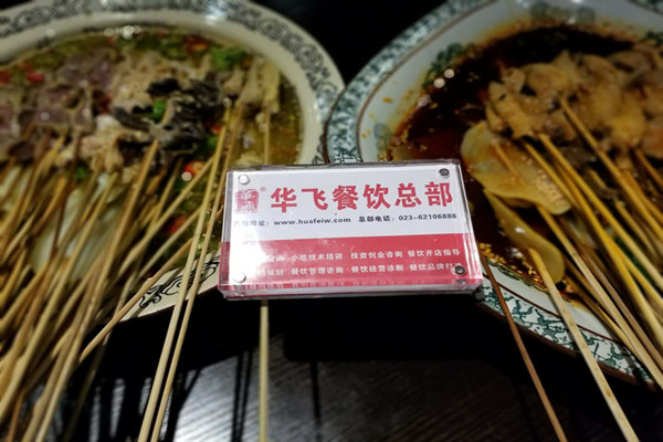 重庆有名的钵钵鸡加盟品牌有哪些